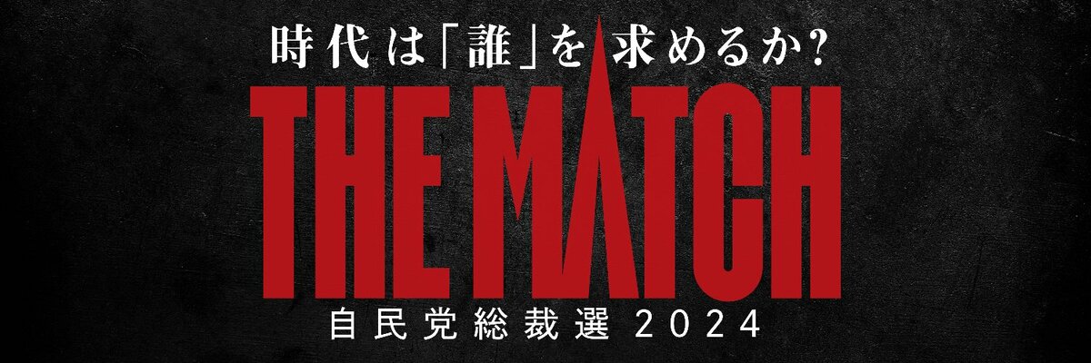 日本自民黨必須挑出一個有勇氣防範台灣有事的新總裁來擔任首相兼自衛隊最高長官 圖：翻攝自自民黨廣報的Ｘ