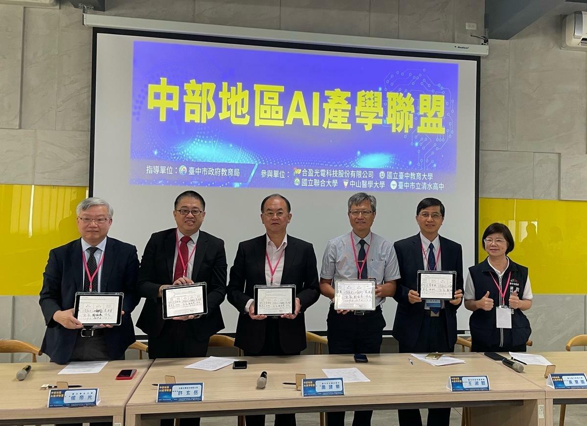 AI產學聯盟為中部地區的學生提供更多的學習機會。 圖：台中市政府教育局/提供