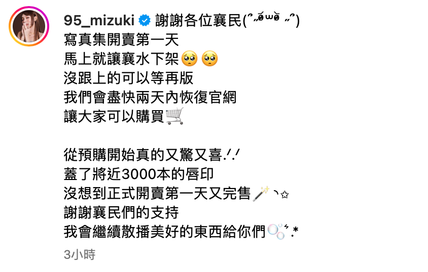 寫真集在開賣首日瞬間秒殺，讓林襄開心表示「從預購開始真的又驚又喜！謝謝襄民們的支持」。 圖：翻攝自林襄IG