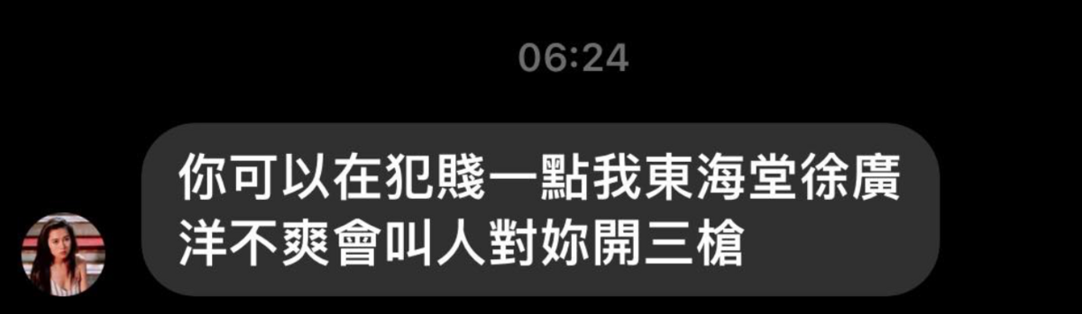 有一名男網友與徐姓友人發生衝突，為了陷害對方，男網友私訊大牙「我不爽會叫人對妳開3槍」，想嫁禍給徐姓友人。 圖：翻攝自大牙FB