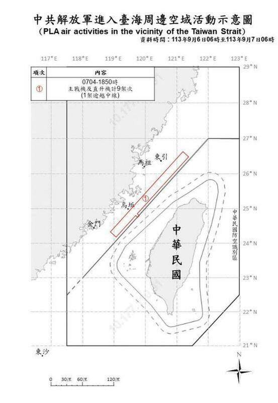國防部公布即時軍事動態，17共機艦船擾台。 圖/國防部提供