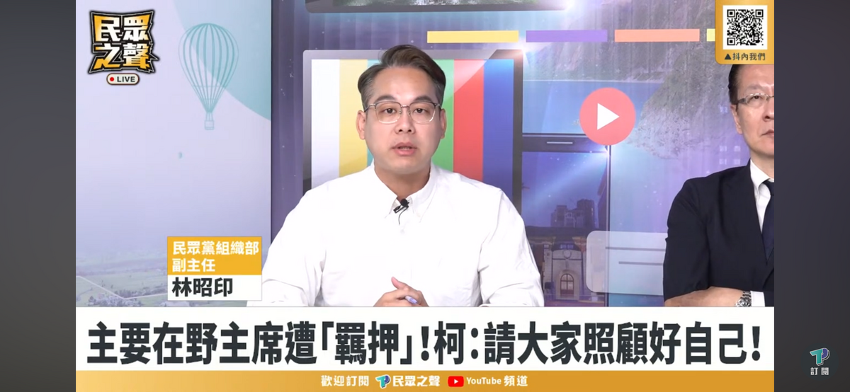 民眾黨組織部副主任在「民眾之聲」節目直播中，怒嗆那些只會在在評論區發留言的網民：「叫你們出來上街頭，你敢嗎！」 圖：擷取自 民眾之聲YT