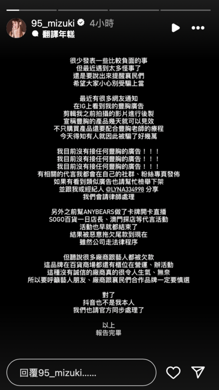 林襄今(7)日透露，先前接了合作廠商的一日店長、海外宣傳等代言活動，怎料事後卻遭到對方惡意欠款，讓她憤怒表示「這種沒有誠信的廠商真的很令人生氣、無奈」。 圖：翻攝自林襄IG