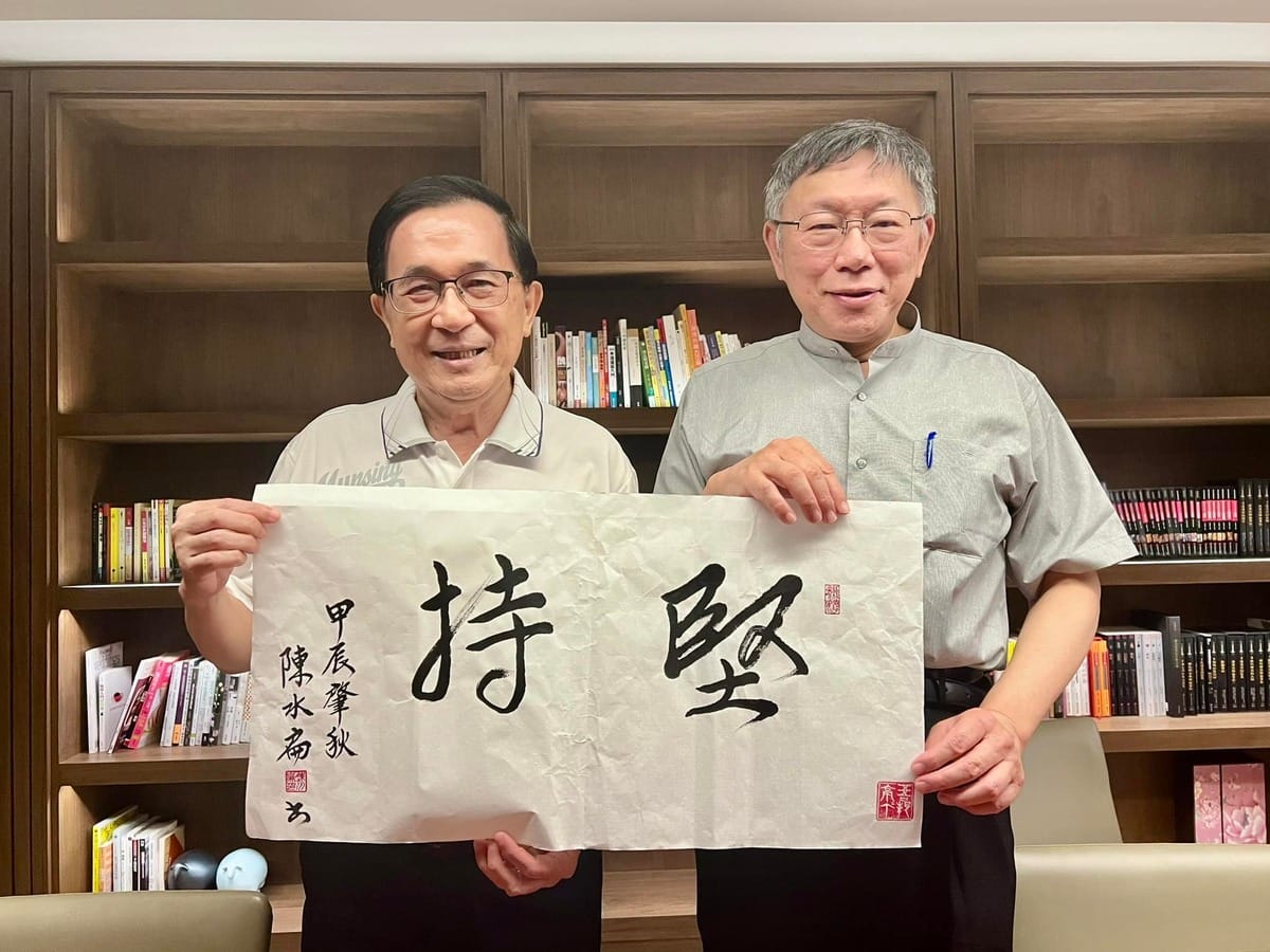 陳水扁在臉書粉專PO出與柯文哲合照，寫「醫生照顧受刑人，同是天涯淪落人」，疑似送暖的舉動引發聯想。 圖/陳水扁臉書