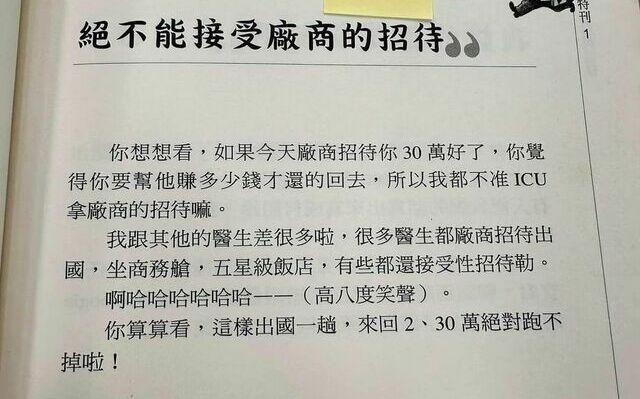 再翻柯語錄！粉專揪民眾黨人格毀滅史 批「報應」、只想留1.6億選舉補助款