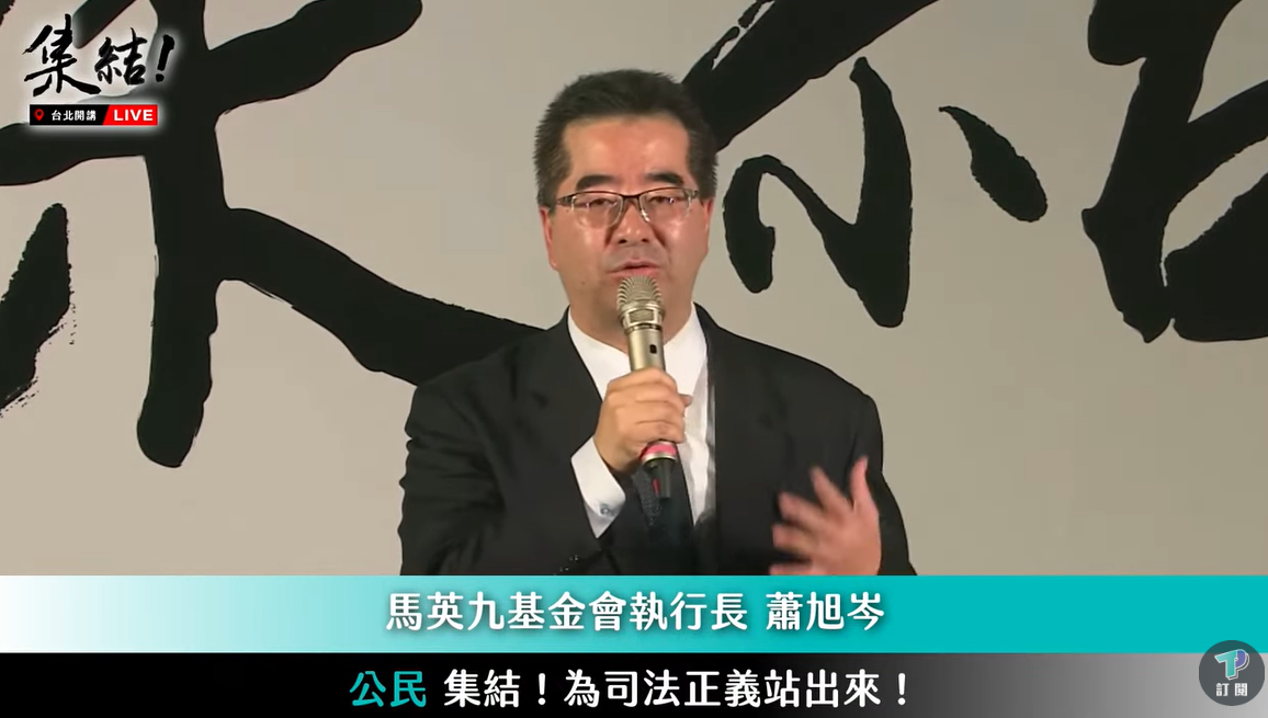 民眾黨8日晚間在立法院旁發起首場公民開講活動，聲援柯文哲。馬英九文教基金會執行長蕭旭岑（圖）也出席宣講聲援。 圖:翻攝自民眾之聲YT