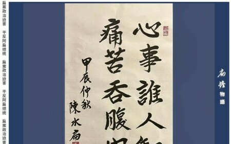 有辯護律師辦了一半就解除委任 陳水扁：柯P卻第1個跳出擔任他的醫師