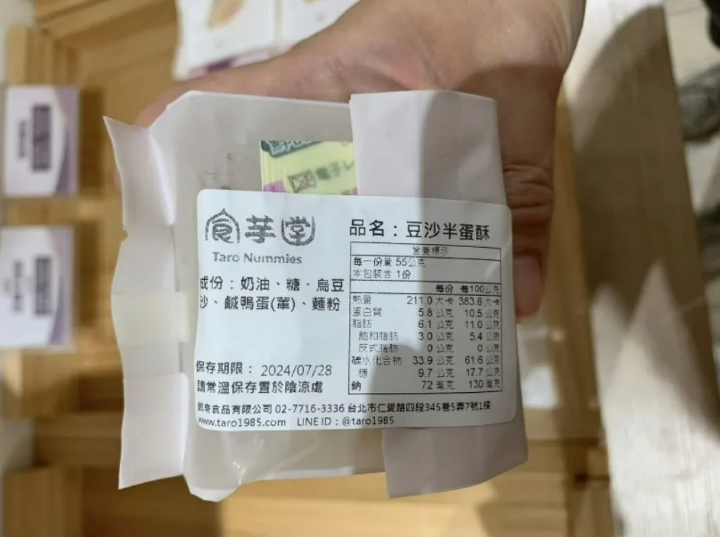 台北市衛生局113年度食品安全抽檢發現7項產品不合格，其中「食芋堂」標示問題最多，被罰款4萬8000元。 圖：台北市衛生局／提供