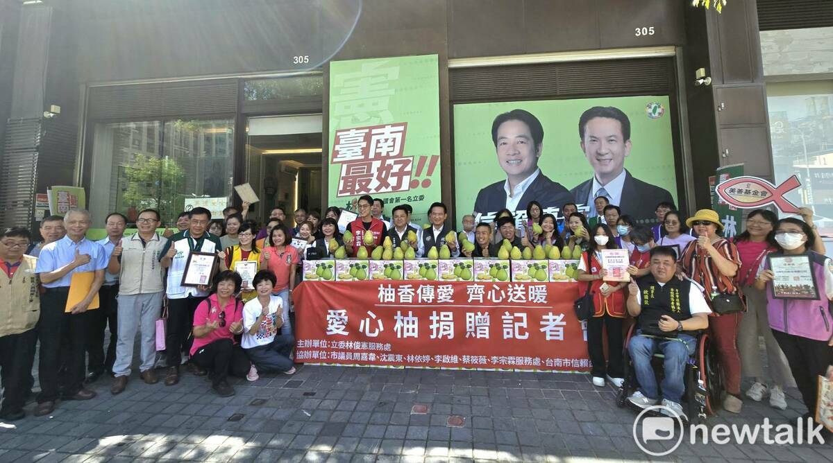 為紓解柚農的產銷壓力，鼓勵民間企業做公益，立委林俊憲與台南市各區議員、台南市信賴台灣之友會合作，媒合企業認購上千箱的文旦給慈善團體做公益。第二波的捐贈活動由林俊憲，市議員周嘉韋、沈震東、李啟維、蔡筱薇、李宗霖、林依婷團隊於林俊憲永華服務處前舉辦愛心柚捐贈記者會，出席的農友與受贈公益團體均對這場愛心活動表達感謝與肯定。 圖：黃博郎／攝