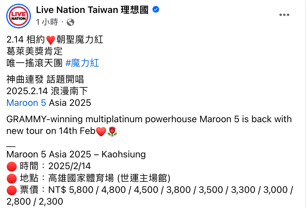 主辦單位理想國Live Nation Taiwan也宣布，一般搶票時間在9月18日下午1點。 圖：翻攝自理想國FB