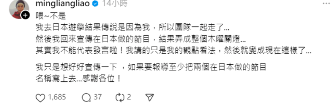 阿良再度發文，解釋他現在重新回來只是宣傳在日本做的節目，卻被解讀成整個《木曜4》關燈，讓他無奈表示「其實我不能代表發言啦！我講的只是我的觀點看法，然後就變成現在這樣了...」。 圖：翻攝自阿良Threads