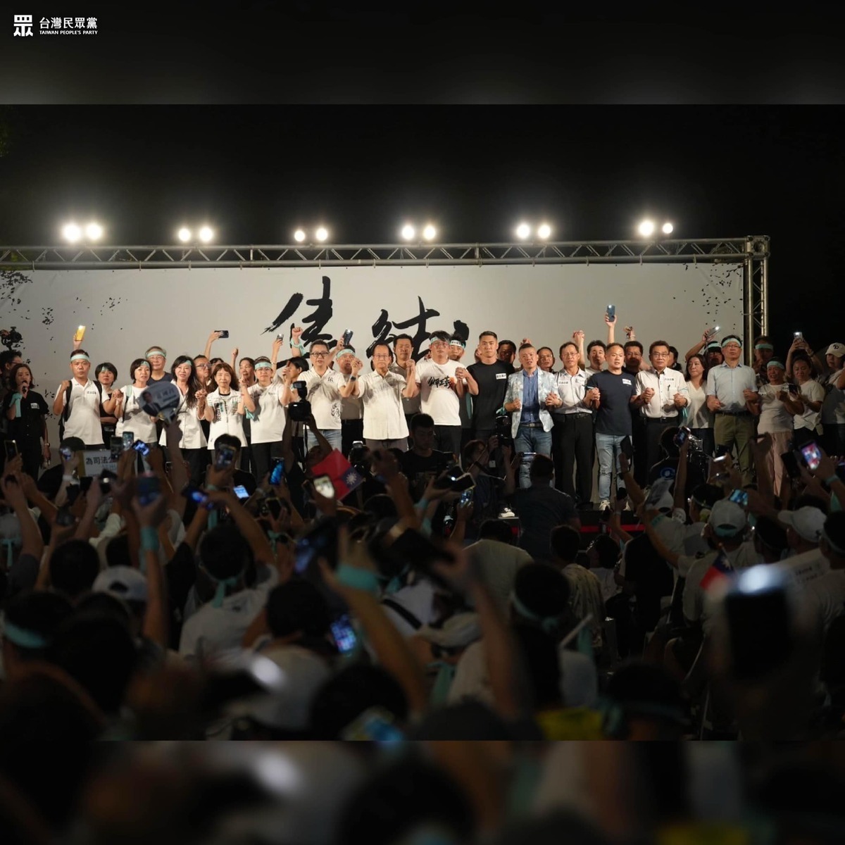 民眾黨號召支持者昨晚集結立法院群賢樓外聲援柯文哲。 圖：台灣民眾黨提供。