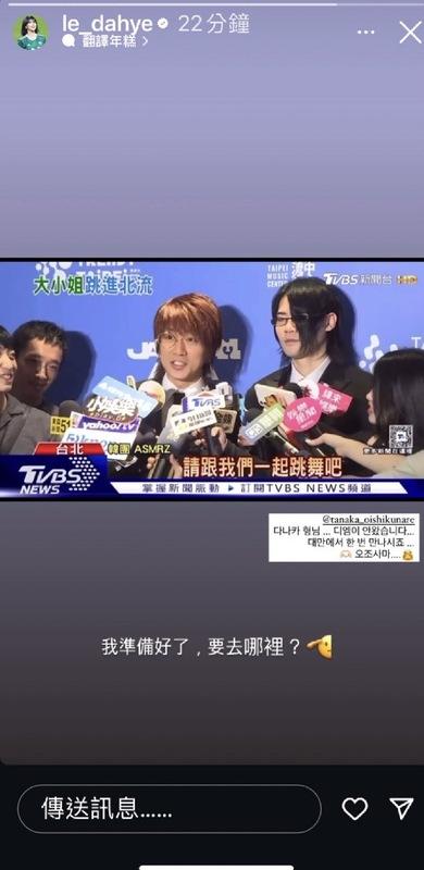 消息曝光後，李多慧也大方回應「我準備好了，要去哪裡？」。 圖：翻攝自李多慧IG