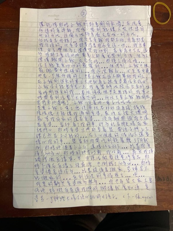 如今晚安小雞已入獄7個月，昨(9)日寄回了手寫信，提到了對妻子「愛婆」深感歉意，並透露了當時執意要飛往柬埔寨的原因。 圖：翻攝自晚安小雞FB