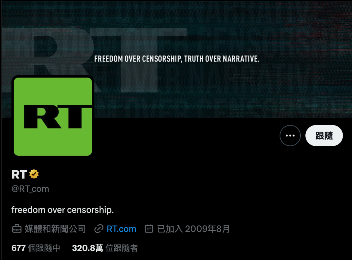 美國司法部日前以資助美國媒體公司，來散播親俄影片以及社群貼文，以達到影響美國輿論目的為由，起訴「今日俄羅斯」（Russia Today, RT）兩名前員工。 圖：擷取自Ｘ