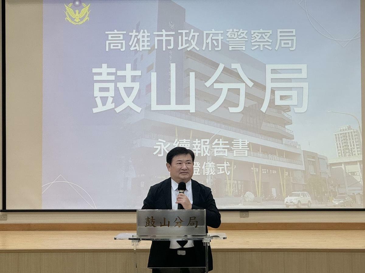 高雄市警察局代理副局長林武宏到場見證。  圖：高雄市政府警察局鼓山分局/提供