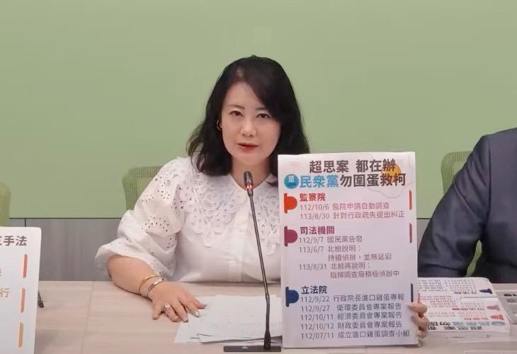民進黨團幹事長吳思瑤指出，民眾黨喊查超思機蛋案，黃國昌難道忘記Linbay好油？ 圖：翻攝自民進黨團YT