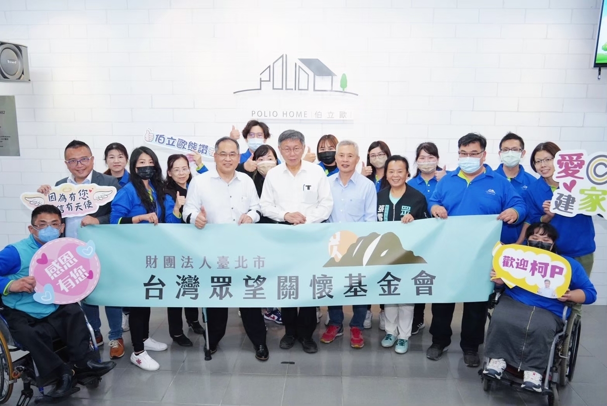 眾望基金會。 圖：翻攝眾望基金會網站