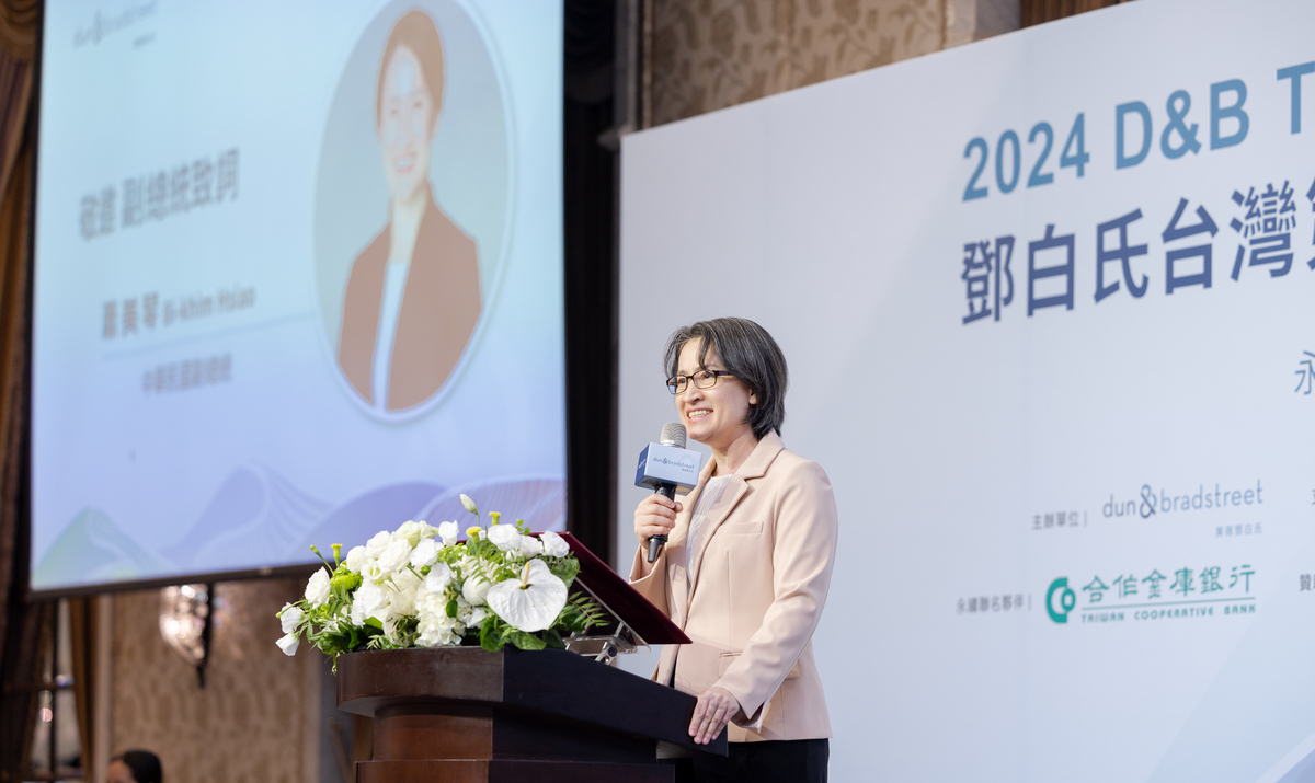 副總統蕭美琴出席2024鄧白氏台灣第11屆中小企業菁英獎頒獎典禮。 圖：總統府提供