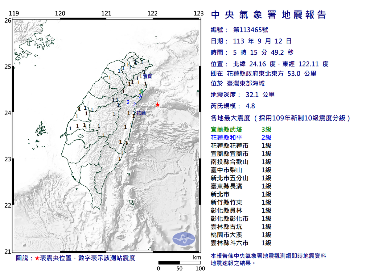 花蓮外海今（12）天清晨發生規模4.8地震。 圖：中央氣象署提供