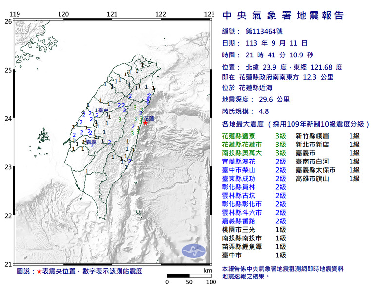 花蓮近海11日晚間9點41分發生規模4.8地震，最大震度3級。 圖：中央氣象署提供