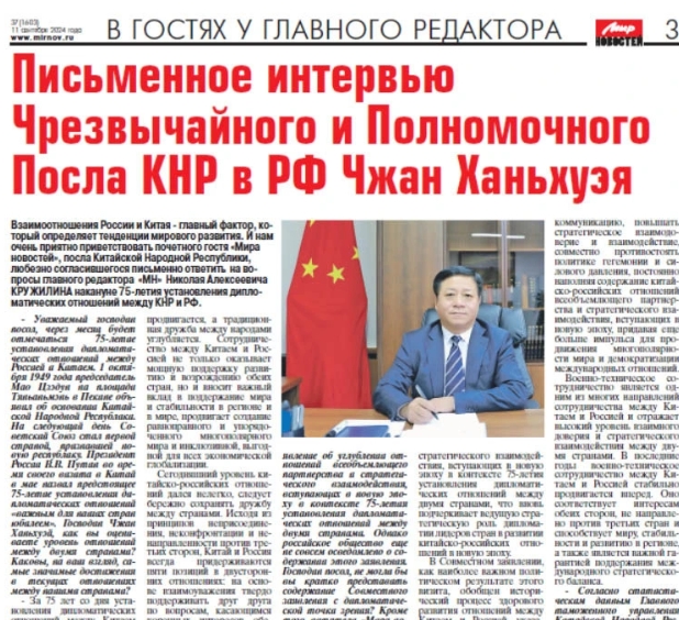 中國駐俄大使張漢暉接受俄媒採訪。 圖 : 翻攝自俄羅斯新聞週刊《新聞世界》