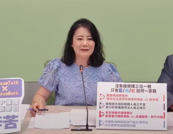 民進黨團幹事長吳思瑤批評，「藍白紅」現在挺柯、挺貪腐一家親。 圖：翻攝自民進黨團YT