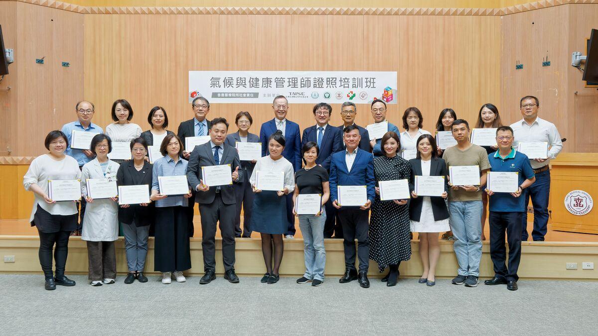 台北醫學大學培訓首批40名氣候健康管理師，經過33.5小時密集課程，成功取得認證，標誌著綠色醫療與永續發展的重要里程碑。 圖：台北醫學大學 / 提供