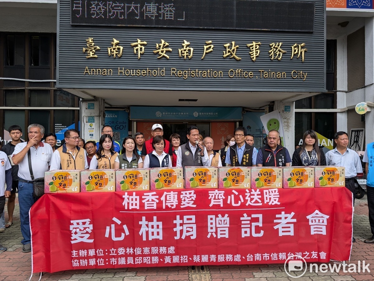 由立委林俊憲與台南市各區議員、台南市信賴台灣之友會合作發起的捐贈愛心柚活動，今日於台南市安南區公所前舉辦第三波捐贈活動記者會，林俊憲、南市議員邱昭勝、黃麗招、蔡麗青與出席的公益團體、農友們，共同感謝來自社會各界的愛心與力量，此次活動媒合企業認購600箱的文旦給公益團體，分享給更多人知道台南文旦的美味。 圖：林俊憲服務處/提供