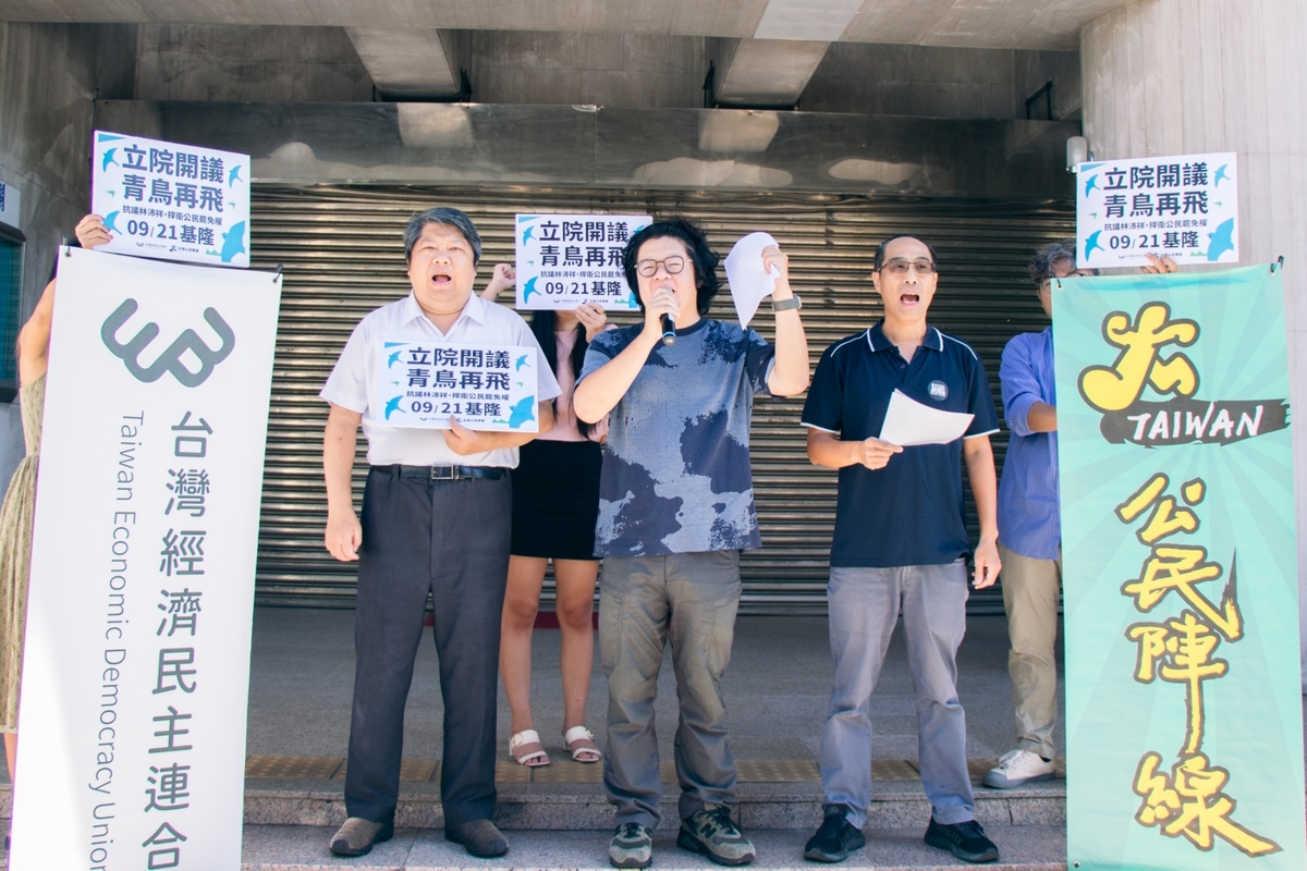 立法院新會期開議在即，台灣公民陣線提出，為防民主倒退將「緊盯國會」。 圖：台灣公民陣線提供