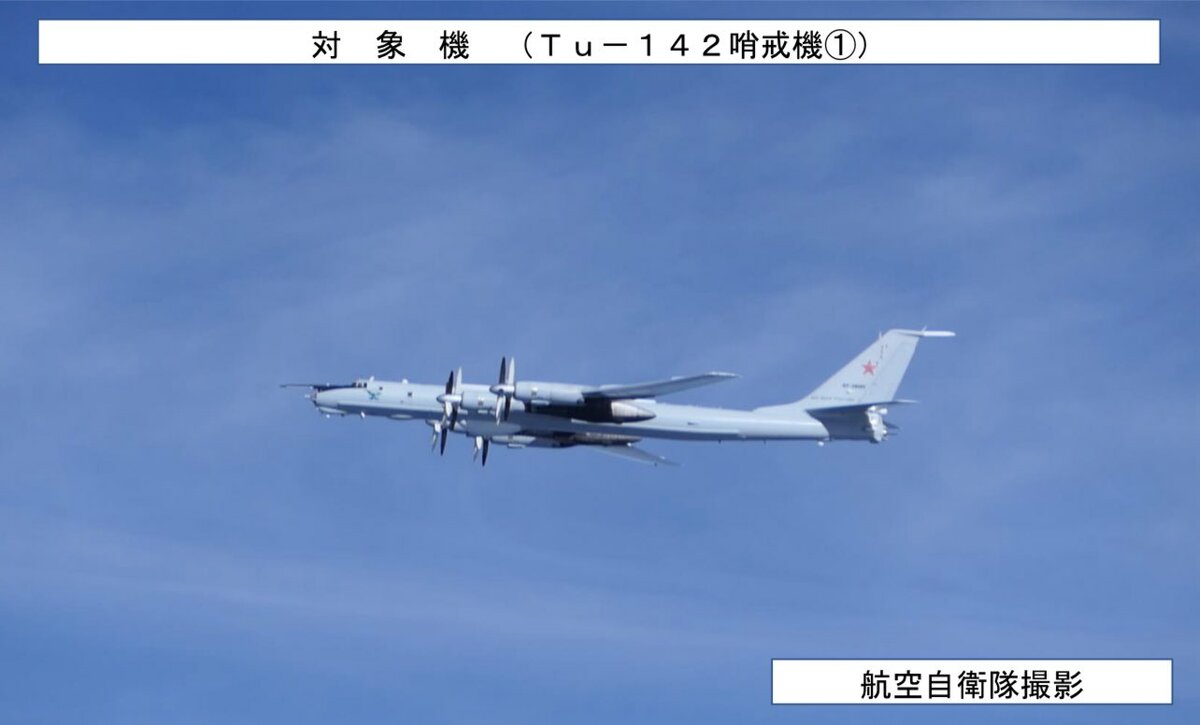 日本防衛省統合幕僚監部發布訊息，俄羅斯2架「圖-142」反潛巡邏機，12日幾乎環繞全日本列島飛行一圈。 圖：翻攝mod.go.jp