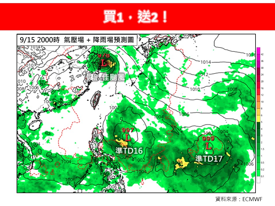 今、明2日，模式模擬結果顯示，陸續就有熱帶性低氣壓「TD16」及「TD17」生成的訊號，且強度都有再增強為颱風的趨勢。 圖：翻攝自林老師氣象站臉書