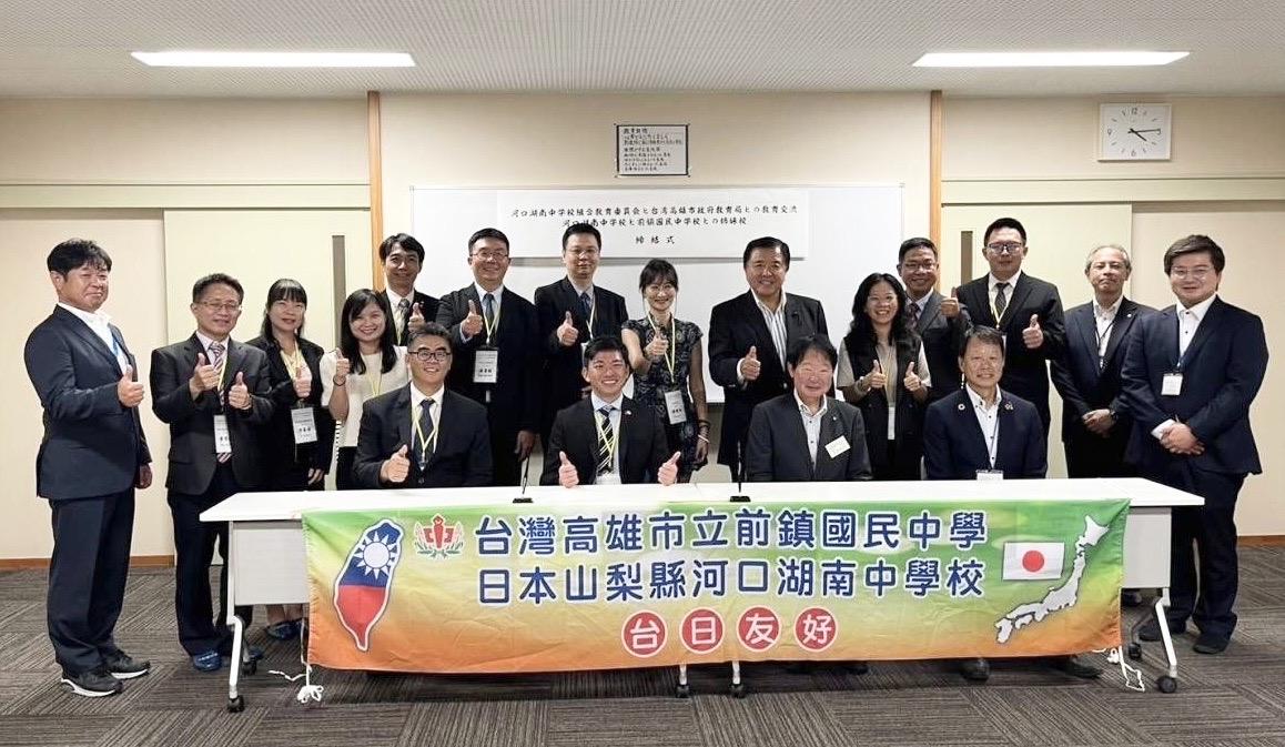 高市前鎮國中與山梨縣河口湖南中學締結姊妹校。 圖：高雄市教育局／提供