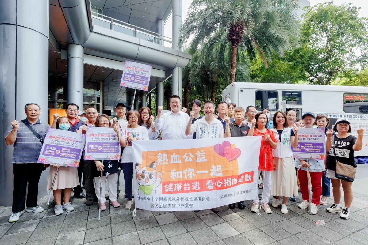 民進黨攜手全國嘉義旅外鄉親信賴後援會舉辦「健康台灣 熱心公益」捐血活動。 圖：民進黨/提供