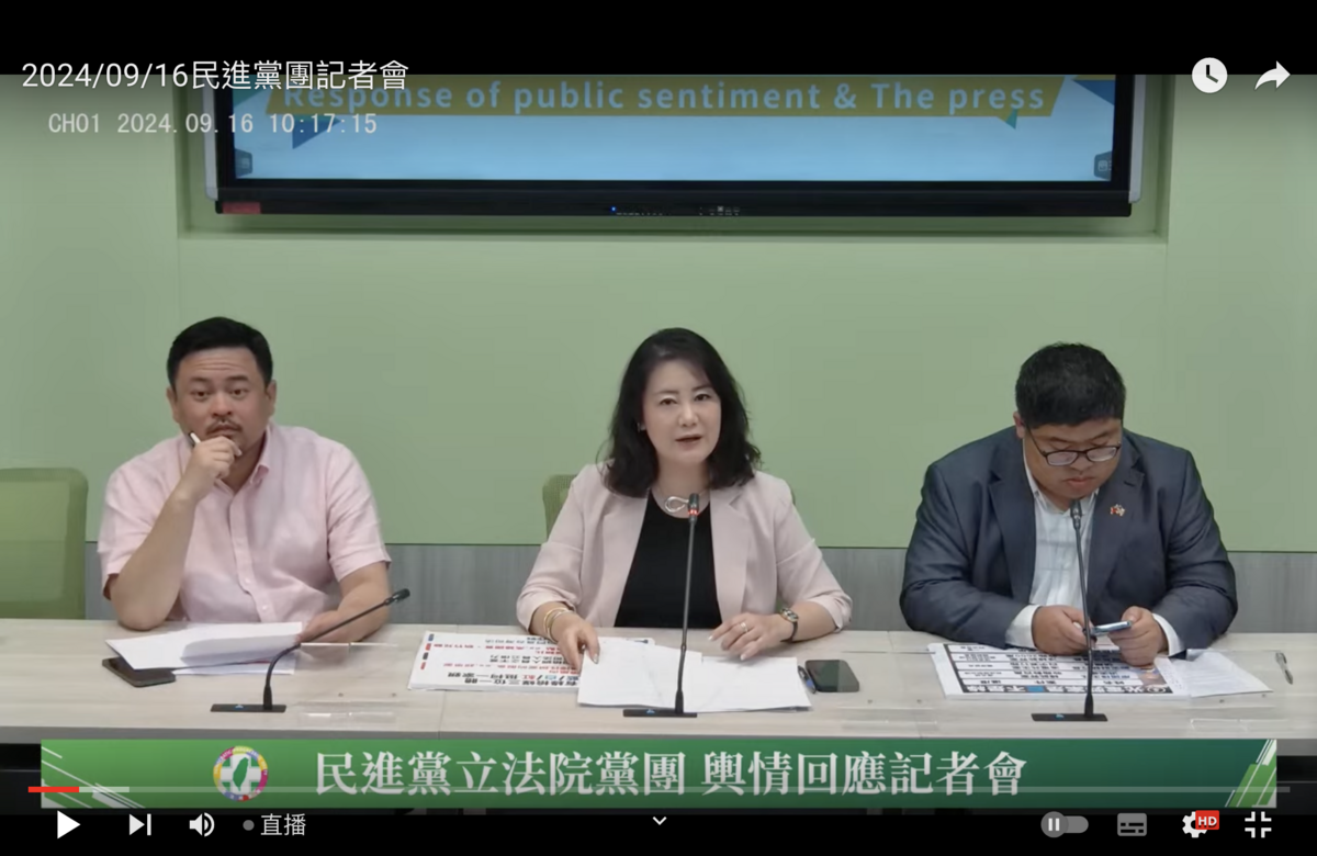 民進黨立院黨團16日上午舉行輿情回應。 圖：翻拍自民進黨立院黨團YT