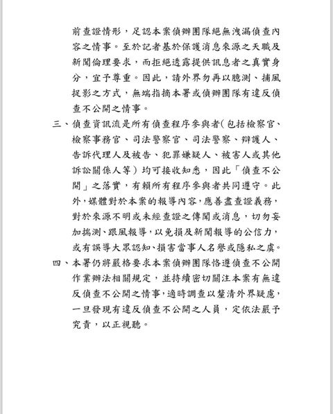 圖：翻攝自 黃光芹 Facebook 帳號
