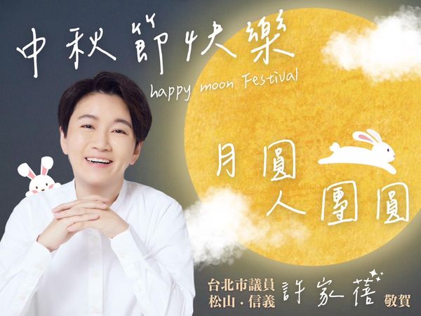 民進黨台北市議員許家蓓驚傳病逝，享年47歲。 圖：翻攝許家蓓臉書