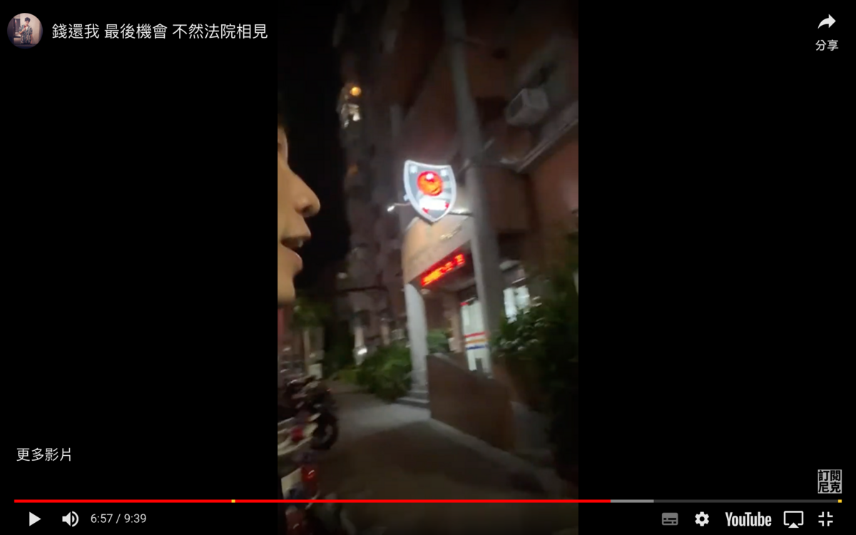 尼克星發現後第一時間前往警局備案，並憤怒表示「一定要抓到人，一定把你抓出來！」。 圖：翻攝自尼克星YT頻道