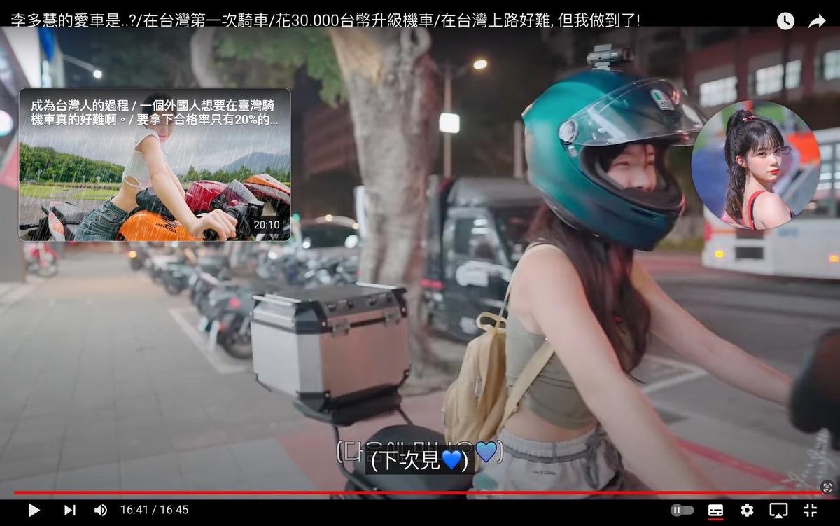 李多慧從機車用品行離開時，沒有以「牽引方式」離開人行道，而是直接在人行道上騎車。 圖：翻攝自李多慧YT頻道
