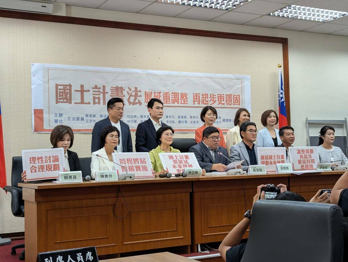 多名民進黨立委召開「國土計畫法展延重調整，再起步更穩固」記者會，呼籲《國土計畫法》要在充分溝通後再行上路。 圖：立法委員蔡易餘辦公室/提供