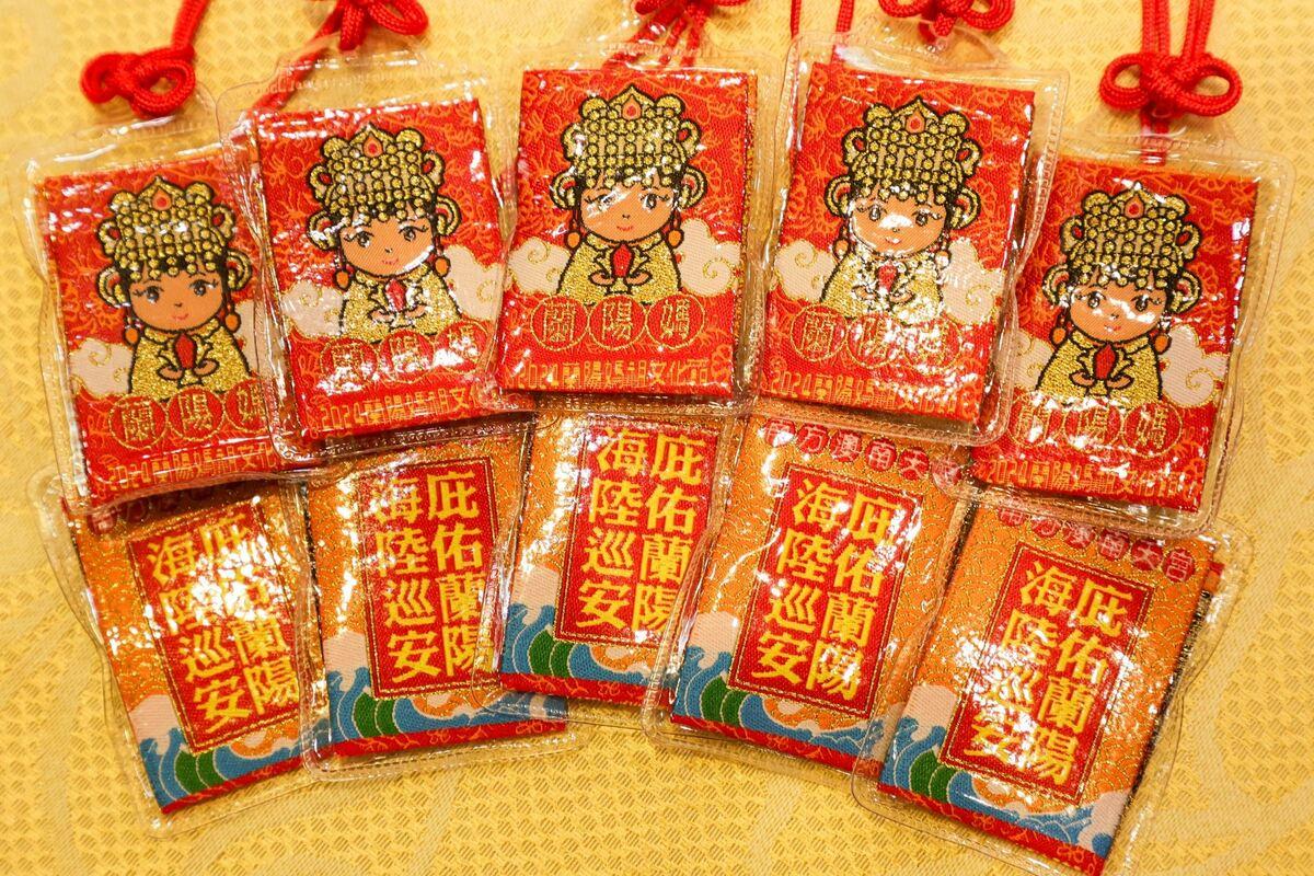 宜蘭年度宗教盛事「2024蘭陽媽祖文化節」，限量版平安符樣式曝光。 圖：宜蘭縣政府提供