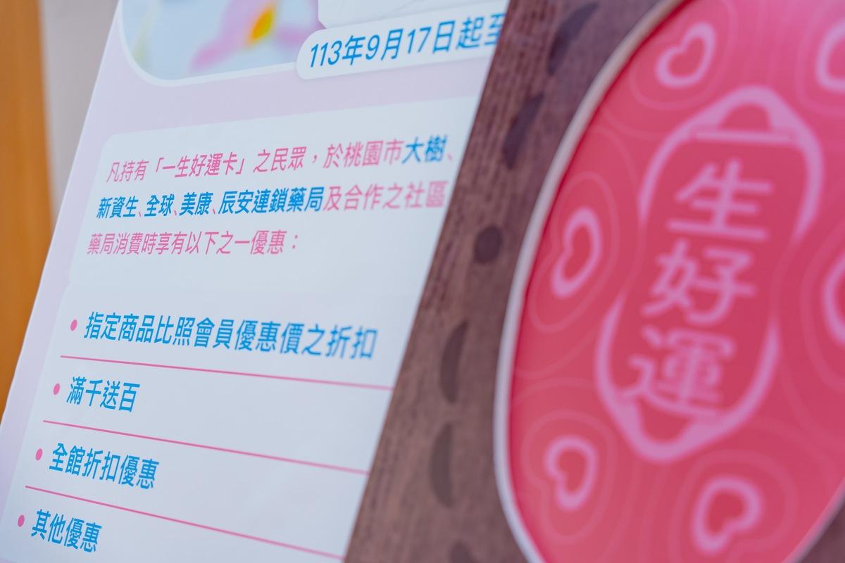 桃園市「一生好運卡」發卡流程，自9/25起將由各區公所進行製卡及發卡作業，提升發卡效率。 圖：桃園市婦幼局/提供