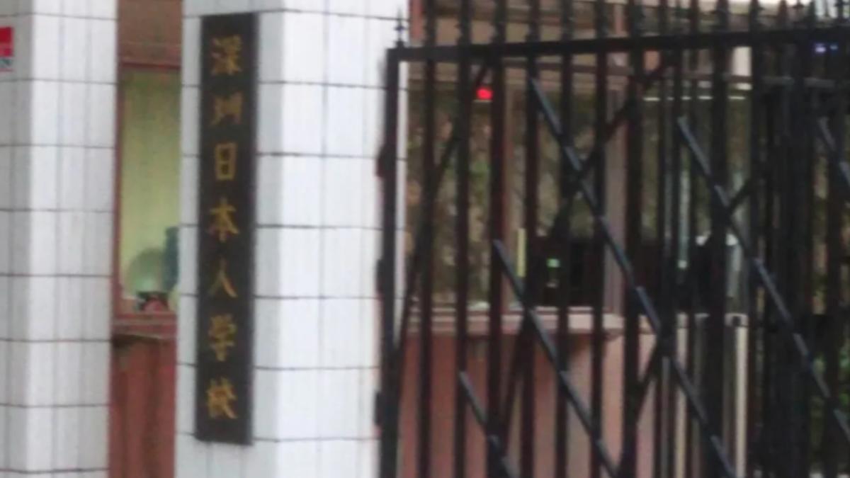 深圳日本人學校一名男童18日上午在上學途中遭到一名中國男子襲擊。 圖：翻攝百度百科