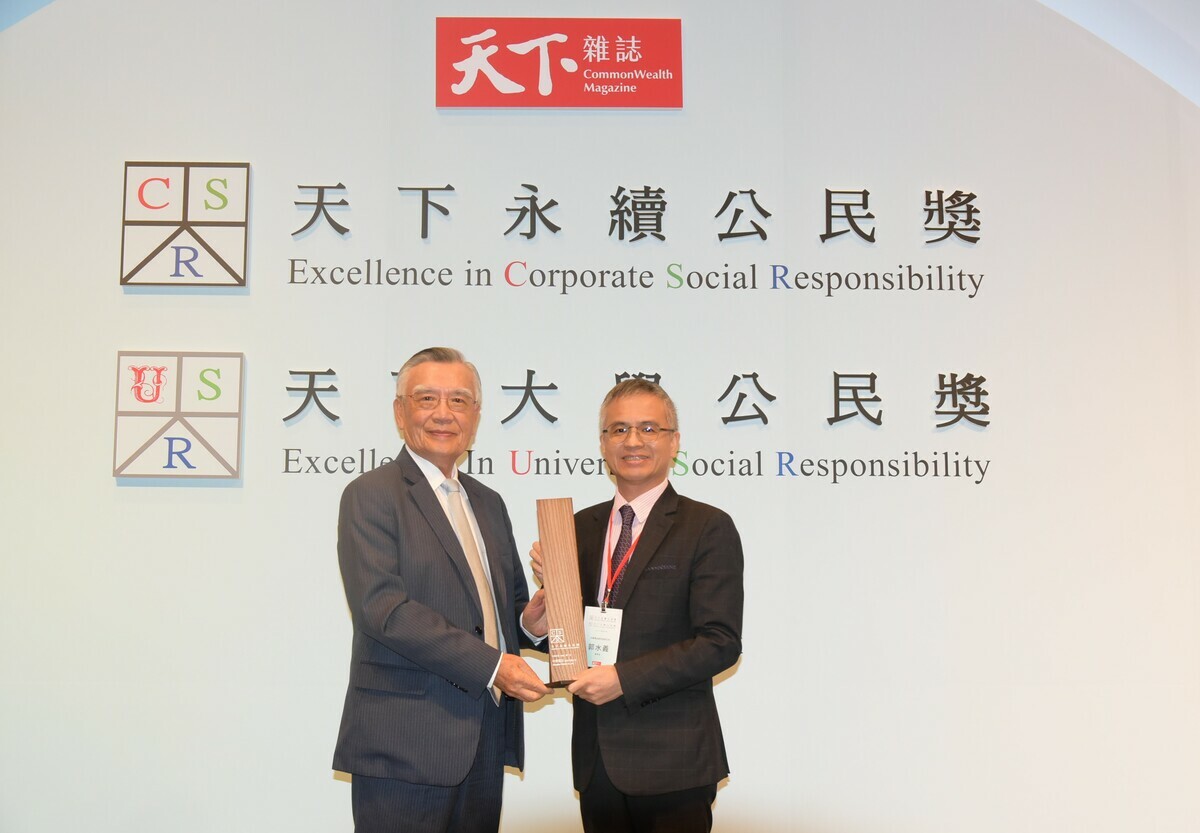 中華電獲2024天下永續公民獎大型企業服務類前三強殊榮，總統府林信義資政(左)頒獎予中華電信郭水義董事長(右)。 圖: 中華電信/提供
