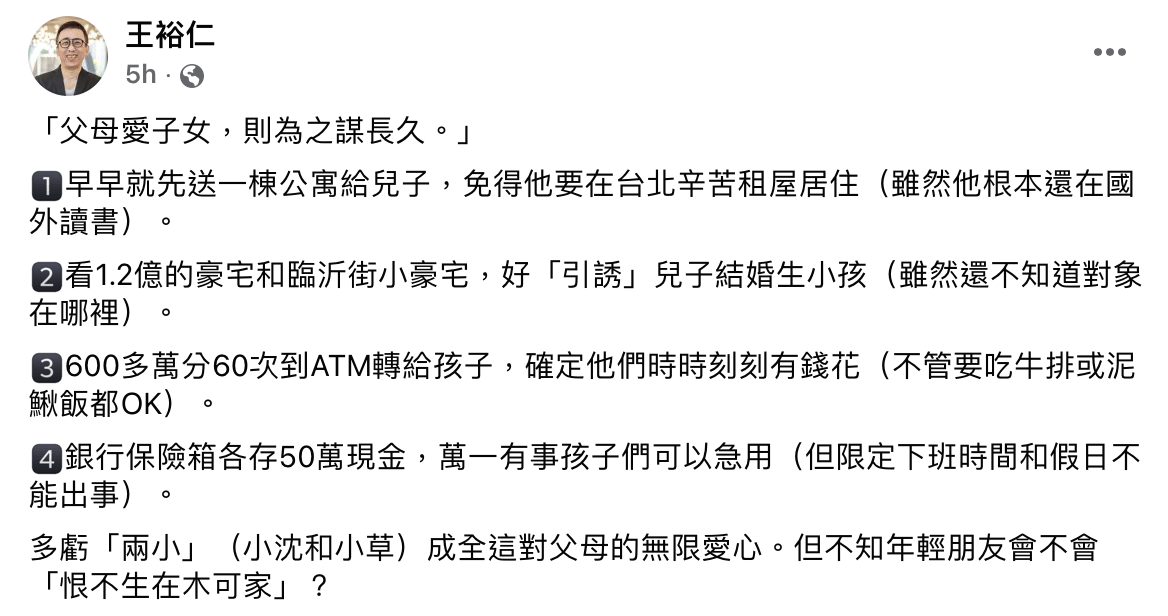 苦苓今（19）日於臉書開酸柯文哲、陳佩琪。