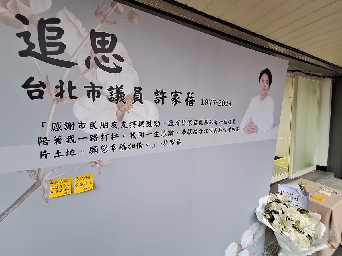 民進黨台北市議會黨團總召許家蓓昨（18）日病逝，享年48歲。 圖：許家蓓臉書專頁。