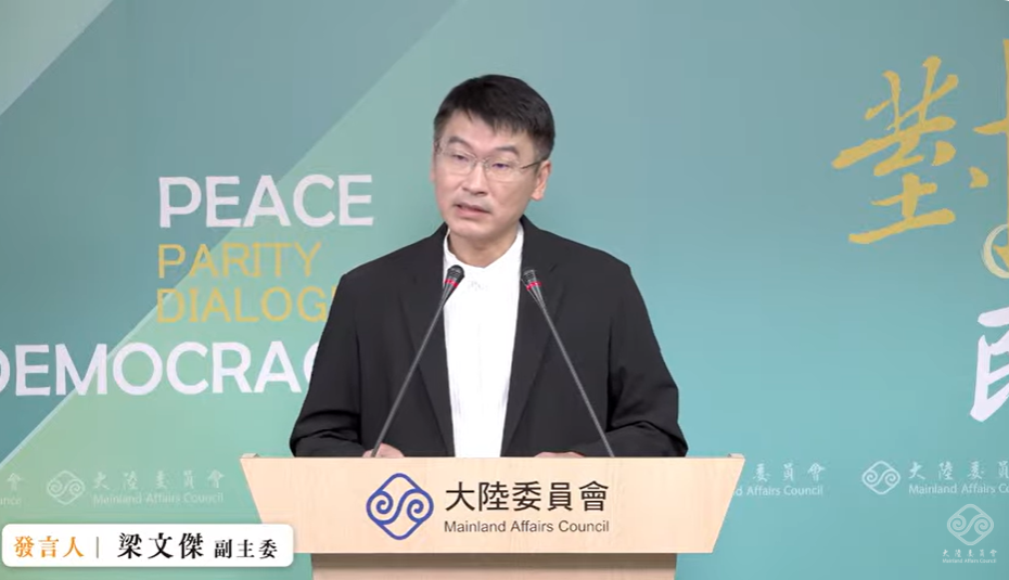 大陸委員會副主委兼發言人梁文傑今（19）天在例行記者會回應，可能不是因為政治、國安問題，可能是牽涉到上下游廠商一般的刑事犯罪而被留置調查。 圖：擷自直播畫面