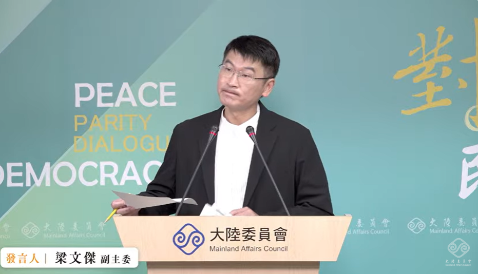 陸委會副主委兼發言人梁文傑。 圖：擷自直播畫面