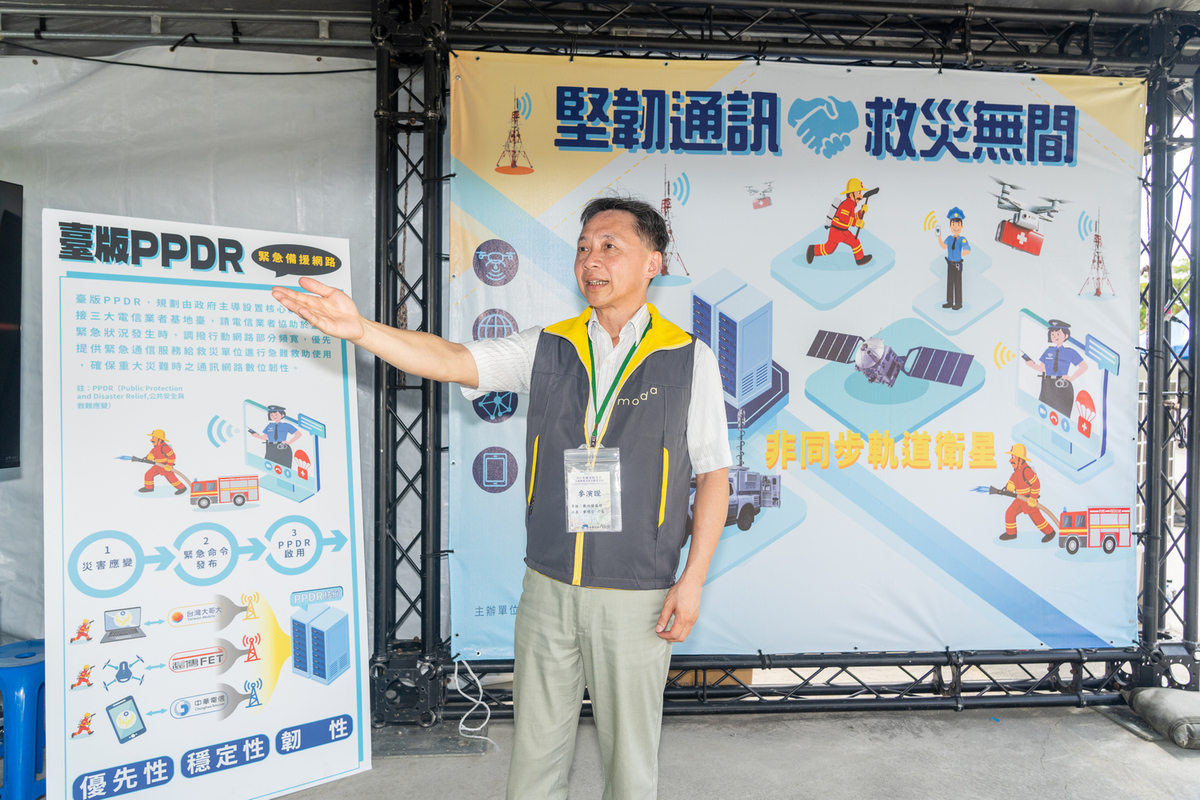 數位發展部今（20）日與消防署及三大電信業者共同合作，模擬緊急狀況發生時，部分通訊網路無法使用，災區的前進指揮所可透過非同步軌道衛星及「公共安全與救難應變」（Public Protection and Disaster Relief, PPDR）多重通訊系統與應變中⼼聯繫，以有效掌控災情及協助調度救災資源。 圖：數位發展部提供