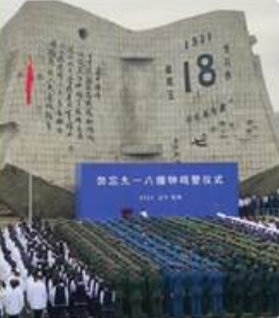 在深圳日本男童遇刺身亡的當天，中共還在高調的紀念918事變。 圖 : 翻攝自微博